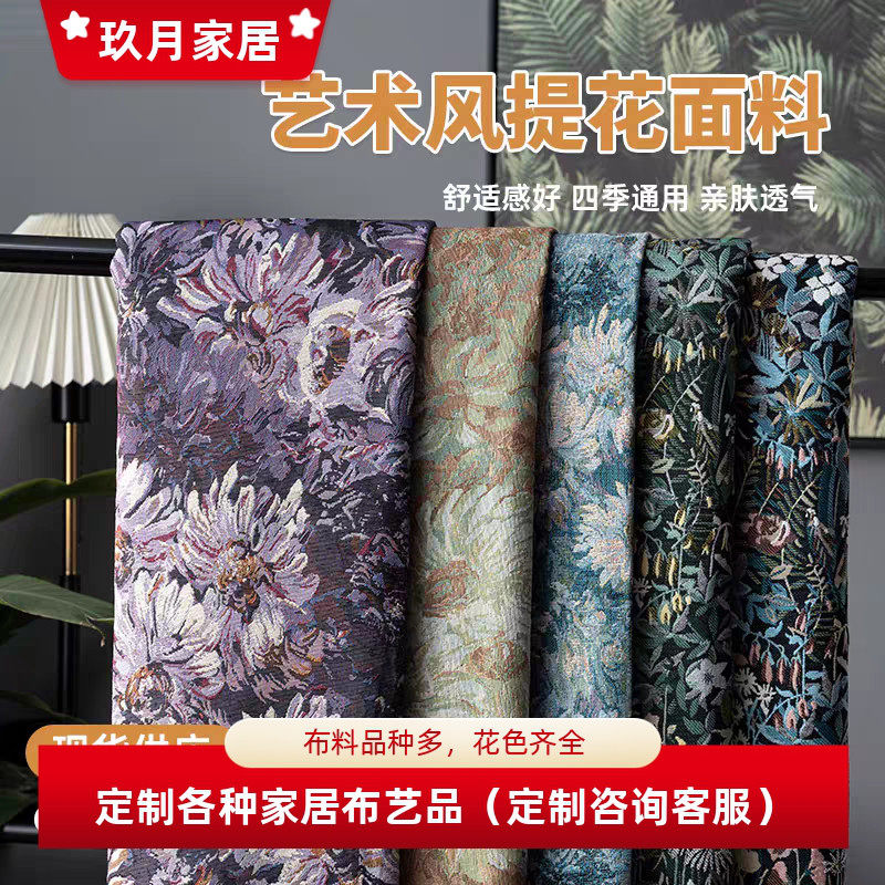 Customized Monet European style sofa with full cover and covered stool