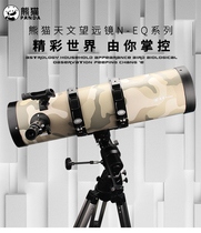 Panda Astronomical Telescope N130650EQ Professional Grade Starview Telescope High Times
