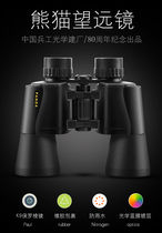 New Panda Telescope Cloud 80th Anniversary 80P10x50W Wide Angle Telescope