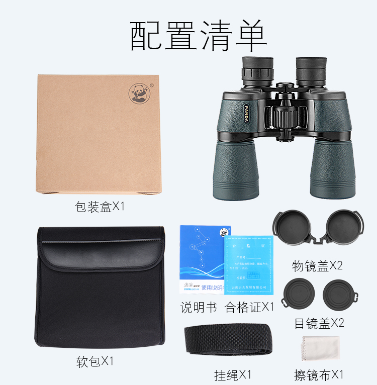 Kính thiên văn Panda chính hãng Yunguang Kính viễn vọng 1 Series 10X50 Paul mới Kính HD độ nét cao - Kính viễn vọng / Kính / Kính ngoài trời kính thiên văn tổ hợp