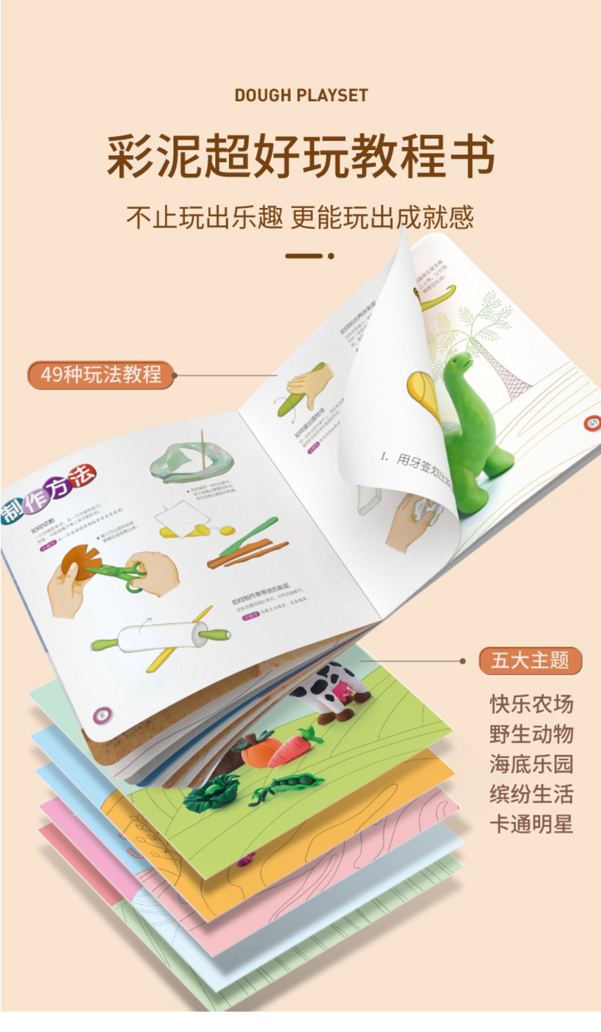 Пластилин 美乐童年面粉彩泥儿童橡皮泥无毒幼儿园专用超轻无味级宝宝黏粘土 Joan miro