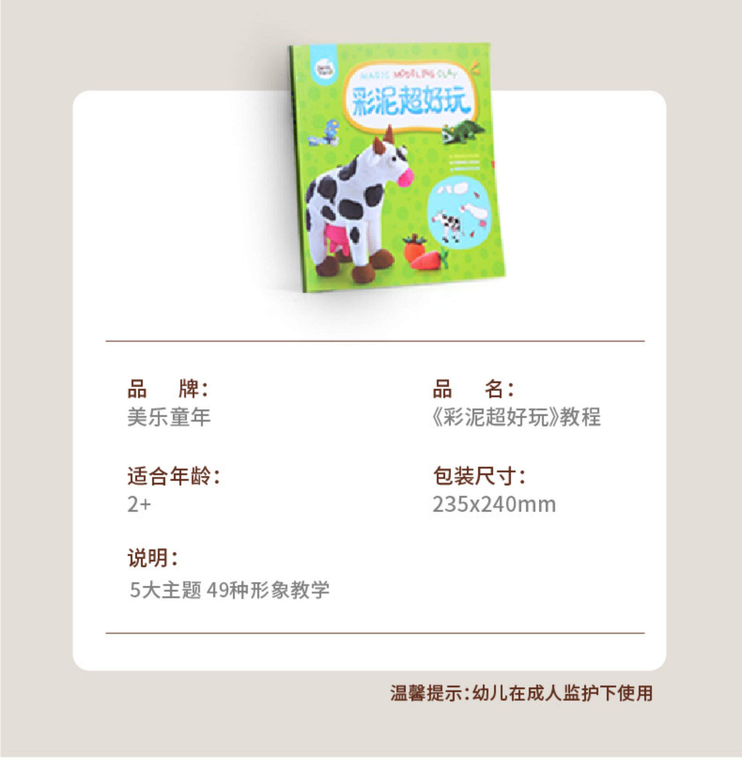 Пластилин 美乐童年面粉彩泥儿童橡皮泥无毒幼儿园专用超轻无味级宝宝黏粘土 Joan miro