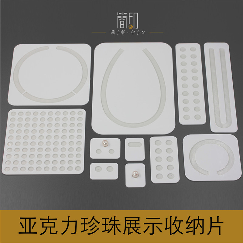 Acrylic Pearl Display Board Loose Bead Adhesive Board Necklace Earring Matching Loose Bead Arrangement Jewelry Display Board Acrylic Pearl Display Board Loose Bead Adhesive Board Necklace Earring Matching Loose Bead Arrangement Jewelry Display Board