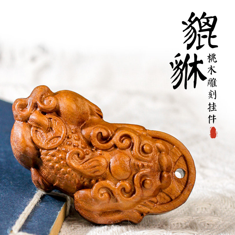 Creative Peach Wood Engraving Pieces Tourist Crafts DIY Car Pendant Pendant Small Accessories Bronze Money Leopard Already Perforated-Taobao