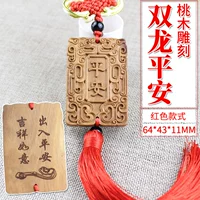 Shuanglong пинг красную модель