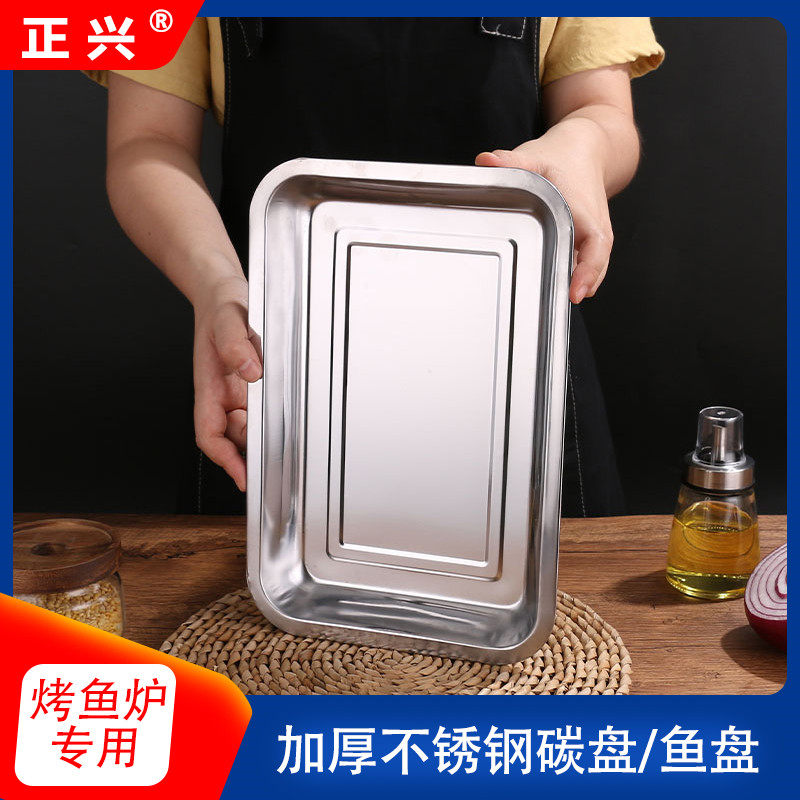 Square Pan Stainless Steel Plate Rectangular Steamed Rice Barbecue Tray Iron Pan Dinner Plate Tray Water Dumplings Commercial Kitchen Dei