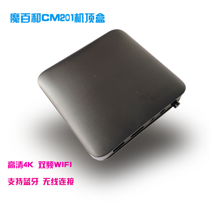 Full Netcom magic hundred box cm201-2 cm201-1 Android 4K HD home network set-top box Wireless WIFI