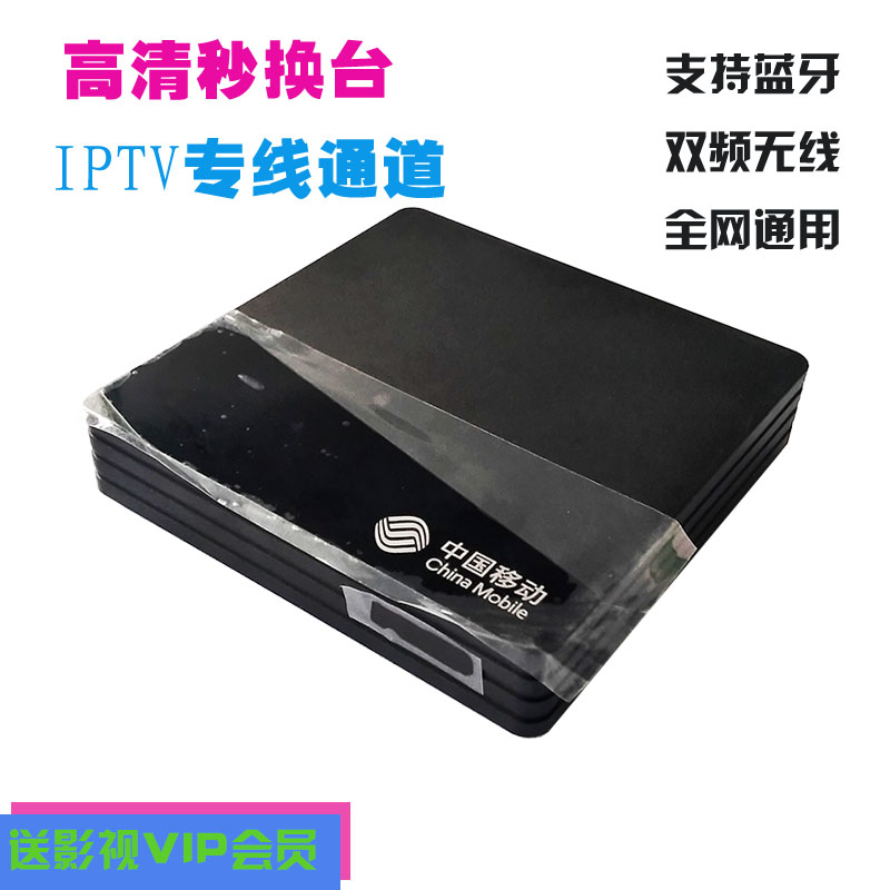 Mobile Mobaihe M301H mobile HD Android full Netcom wireless home network TV box wifi