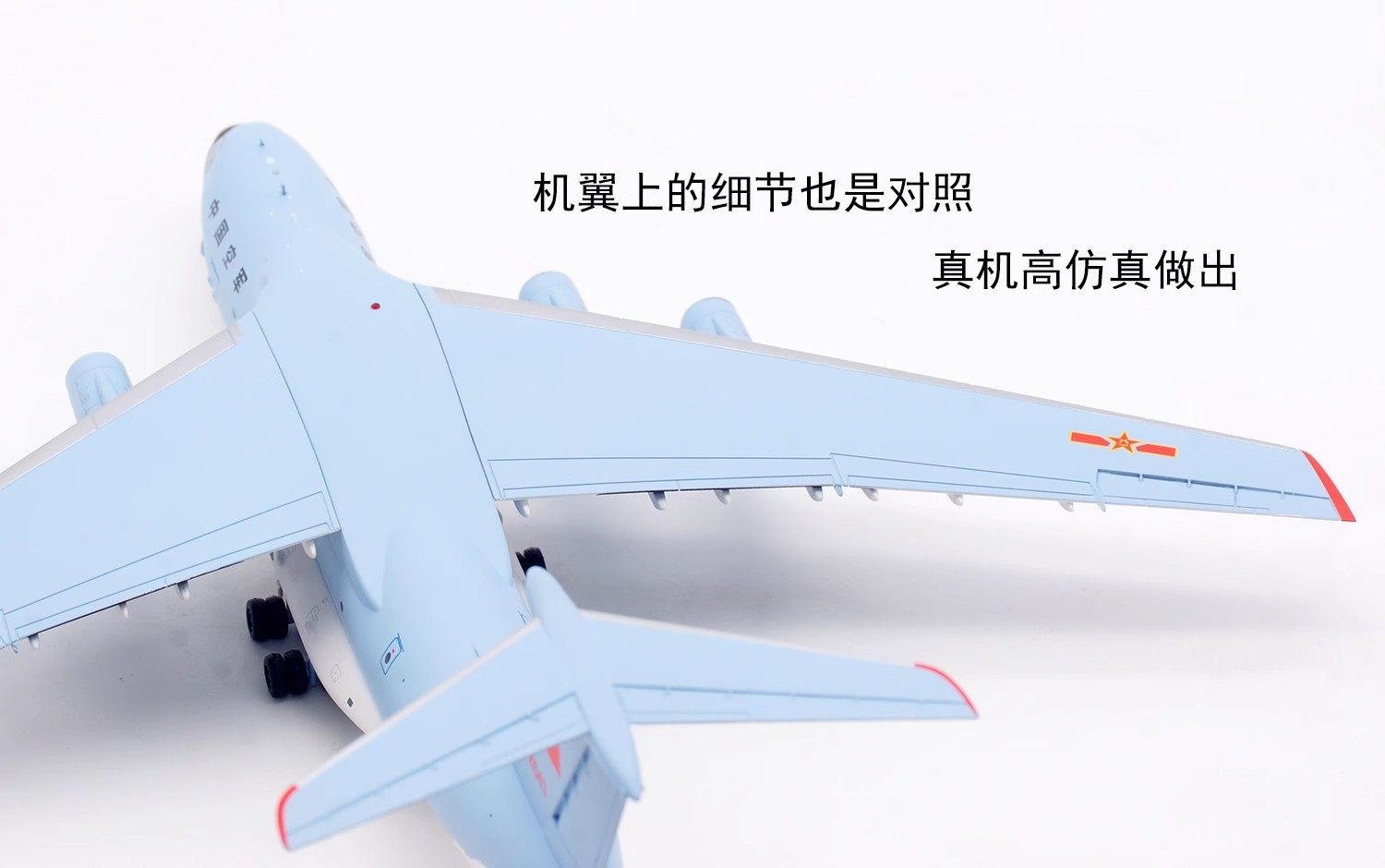 SQ Wings 1/200 China Air Force IL-76 transport aircraft L2088