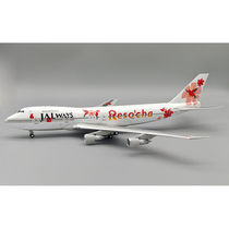 B-Models 1 200 JAL Japan Airlines Boeing 747-200 Reso`cha JA8149