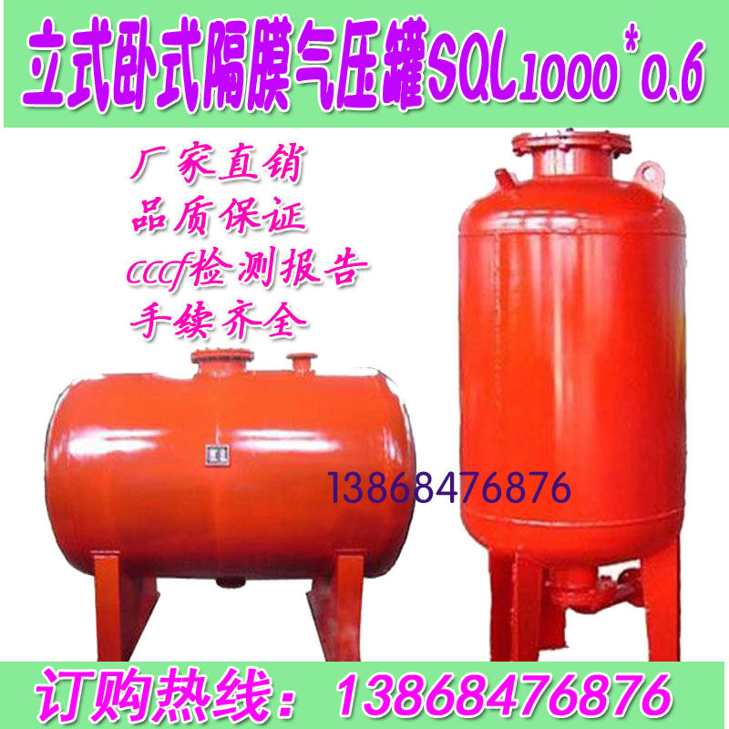Vertical horizontal diaphragm pressure regulatory tank pressurized pressure regulator equipment SQL1000*0 6 1 0 1 6