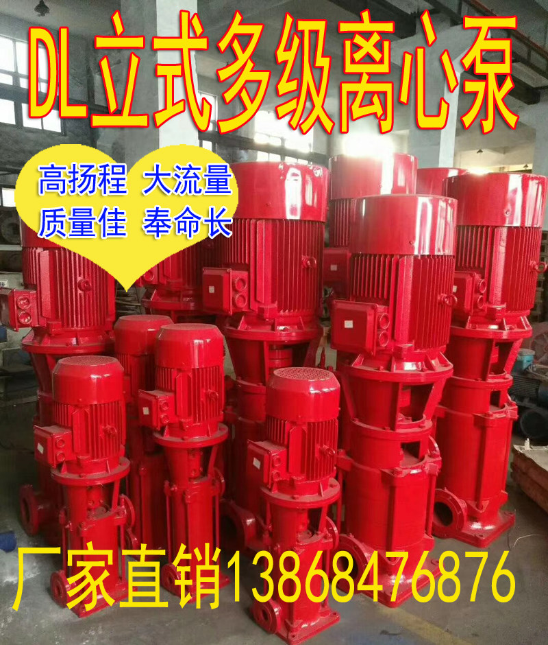DL multistage fire centrifugal pump clear water pump XBD100-20 * 2-100DL* 2 3 4 5 6 7 8 9 10