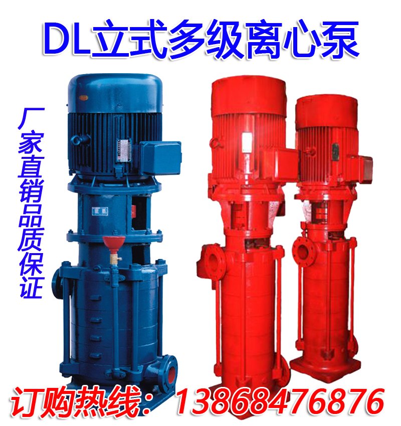 DL Standing Multilevel Piping Centrifugal Pump High Lift Large Flow Booster Pump 40DL6 2 12 * 2-1 5KW