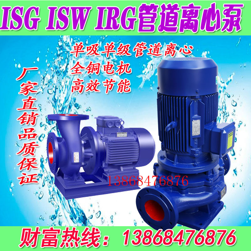 Piping Centrifugal Pump Booster Pump Air Conditioning Cycle Pump Hot Water Pump Boiler Pumps Industrial Cooling Towers 380V