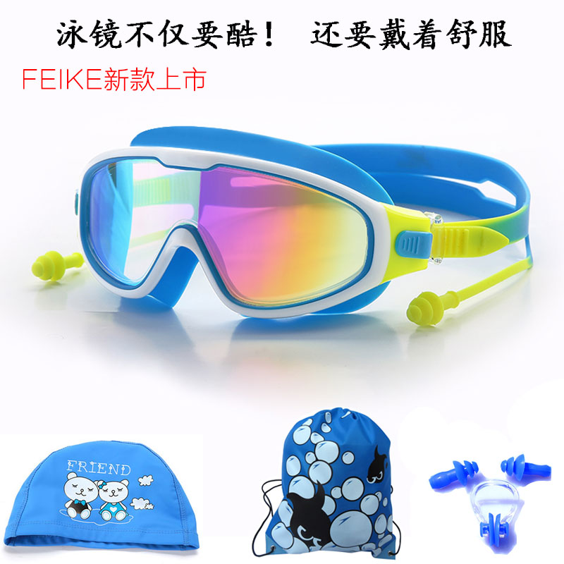 Children's swimming goggles boys and girls large frame waterproof and anti-fog high-definition swimming glasses diving goggles electroplating transparent swimming goggles