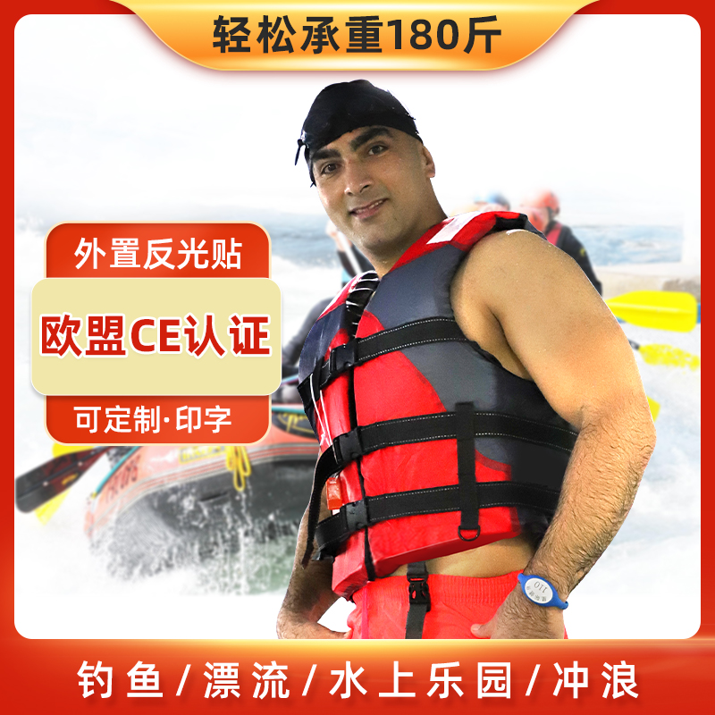 Adult professional life jacket car boat fishing vest portable adult buoyancy vest survival children rock fishing