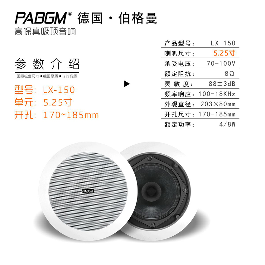 Constant Pressure Suction Top Speaker 8 Inch Smallpox Horn 5 25 Inch Suspended Ceiling Acoustics 6 5 Inch Indoor High Quality Speaker