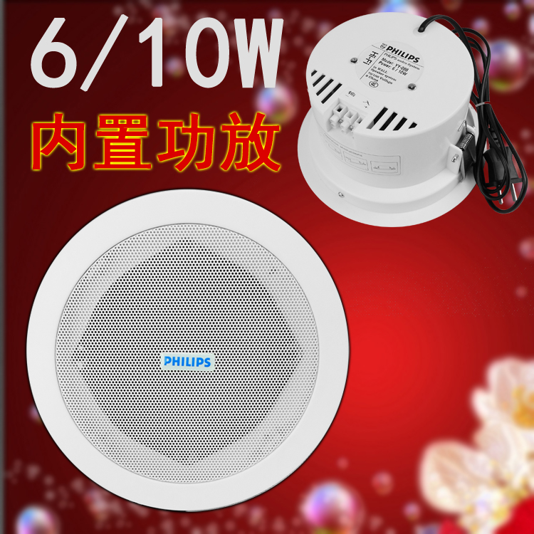 Active suction top horn 6 10W ceiling suspended ceiling sound with its own power amplifier hoisting suction top sound-Taobao
