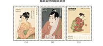 Japan Stamps 2022 Philatelic Cut Hands Fun Week C2541 Letter Sales 3 Full Blowing Girl Shrimp Hidden Ukiyo-e