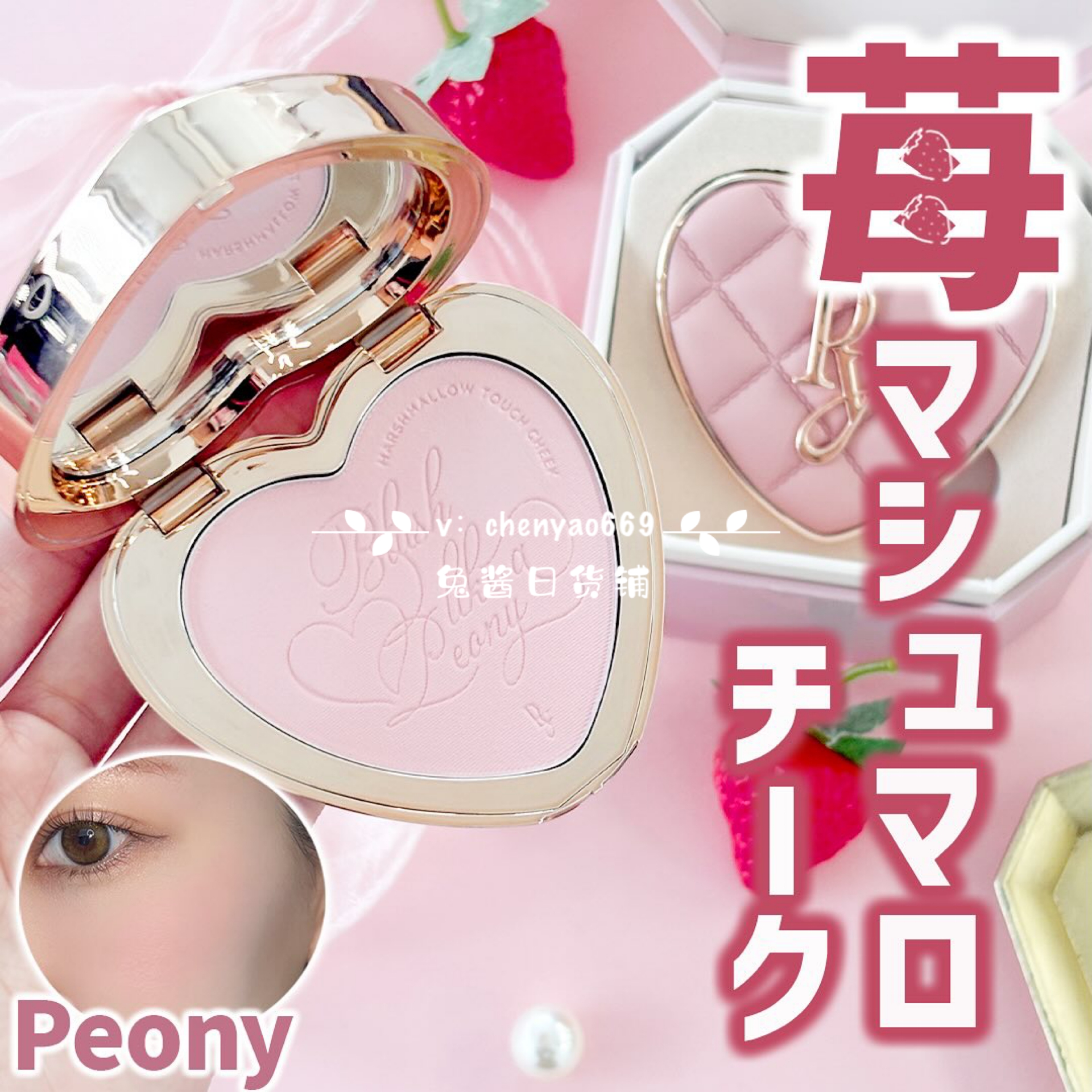 Miracle Romance Prism Heart Cream Cheek Miracle Romance