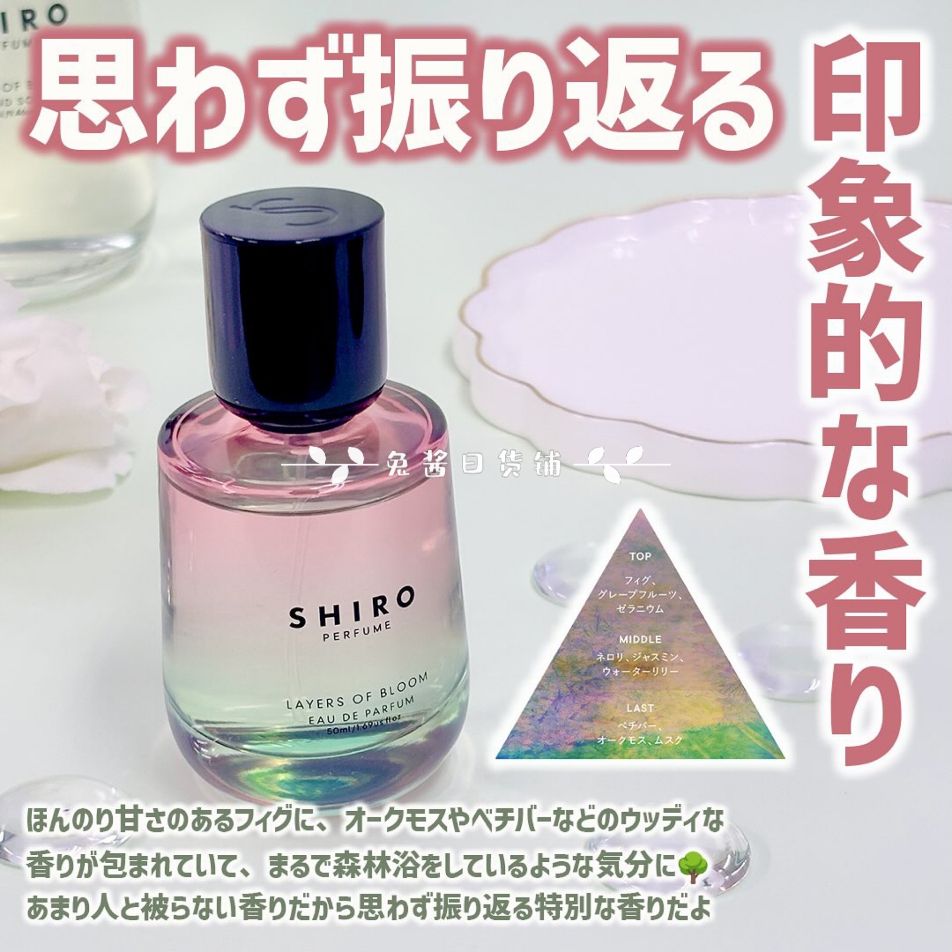 预】日本北海道SHIRO 新品无花果香洗手液/香水layers of bloom评价- 淘宝网