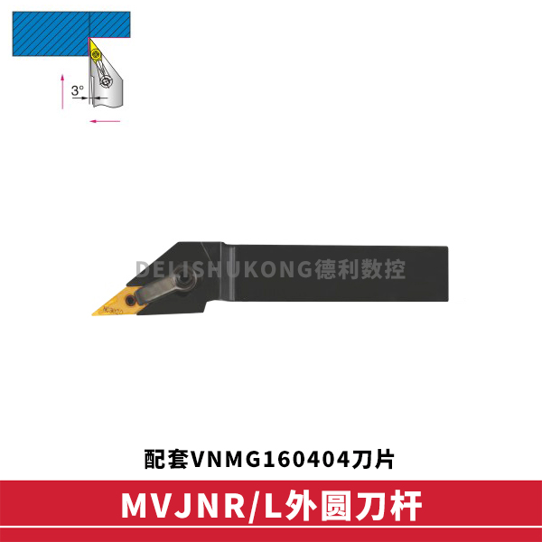 Numerical control Outer round knife lever 93 degrees Outer round car MVJNR1616K16 MVJNR1616K16 2020K16 2525M16 lathe cutter