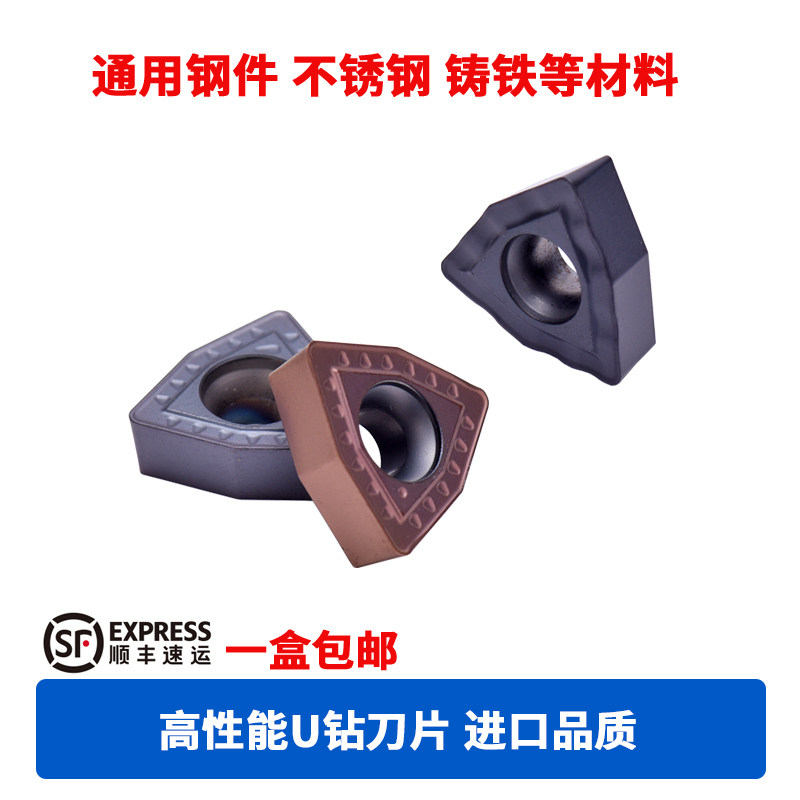 Quick drill bit violent drilling numerical control blade stainless steel WCMX030208FN WCMT040208 U drill blade