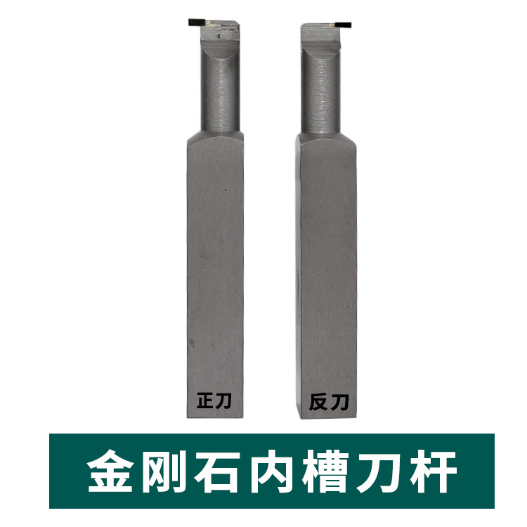 Diamond car knife inner hole cutting knife inner groove knife 12 square 16 square 20 square 2 3 4 5 6mmPCD CBN