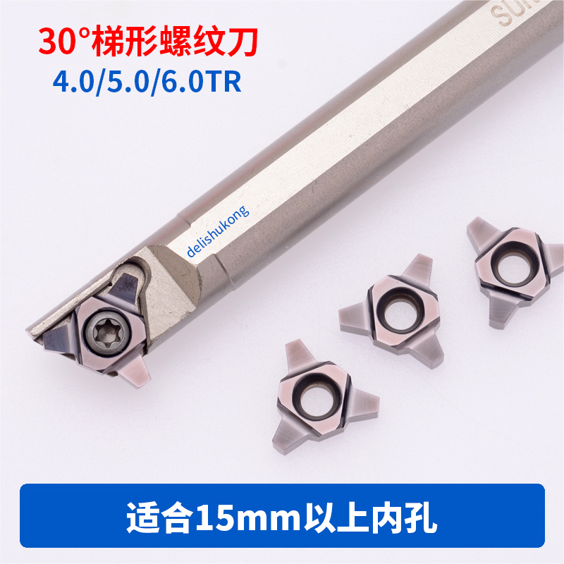 30-degree U-shaped trapezoidal internal thread knife lever SUNR0012M16U trapezoidal blade 16UID 5 0TR 4 0TR-Taobao