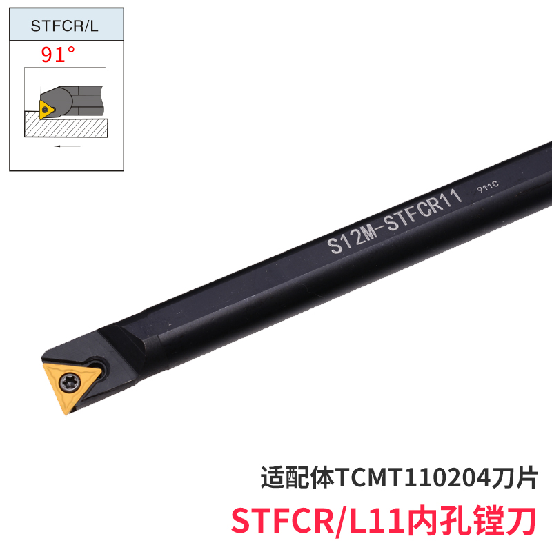 91 degree numerical control inner hole knife S10K S10K S12M S12M S14N S16Q S20R -STFCR11 -STFCL11 -STFCL11 -STFCL11