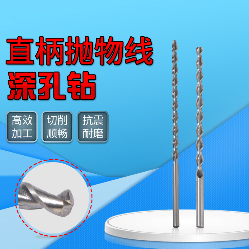 Lengthened straight shank parabolic deep hole drill bit 2 5 3 3 5 4 5 6 * 100125150MM