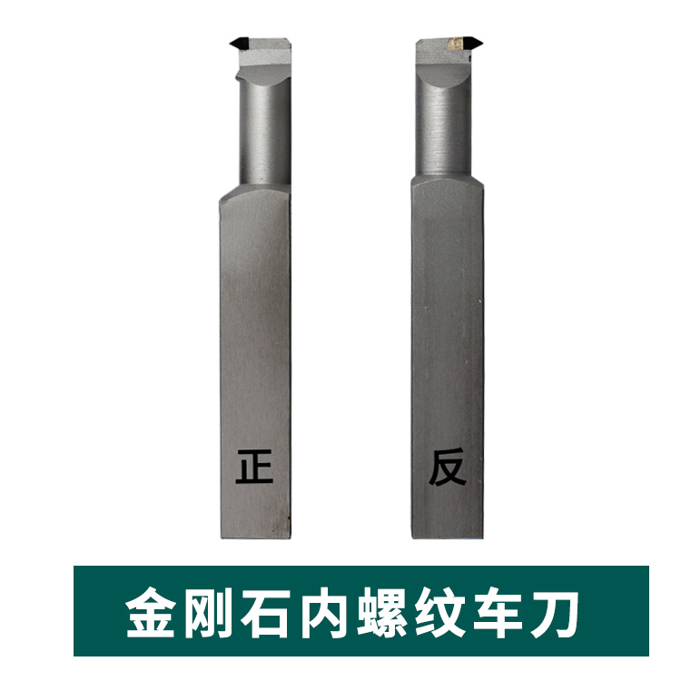 Diamond internal thread Che knife tooth knife inside knife tooth knife 60 degrees 55 degrees 20 * 20 * 60 * 16 16 16 * 6R0 * 6R0 2