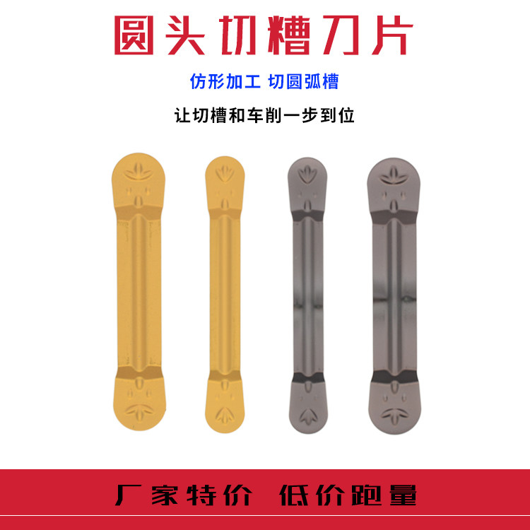 Round head chopping blade imitation line machining MRMN300-M 400-M 200-M 500-M 500-M 600-C 9030