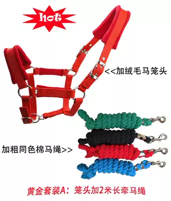 Thickened and fluff bridle with the same color two-meter cotton horse rope discount set thickened hook horse rope