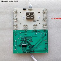 Taichang footbath footbath control panel display TC-11DZ4K-D computer board motherboard accessories