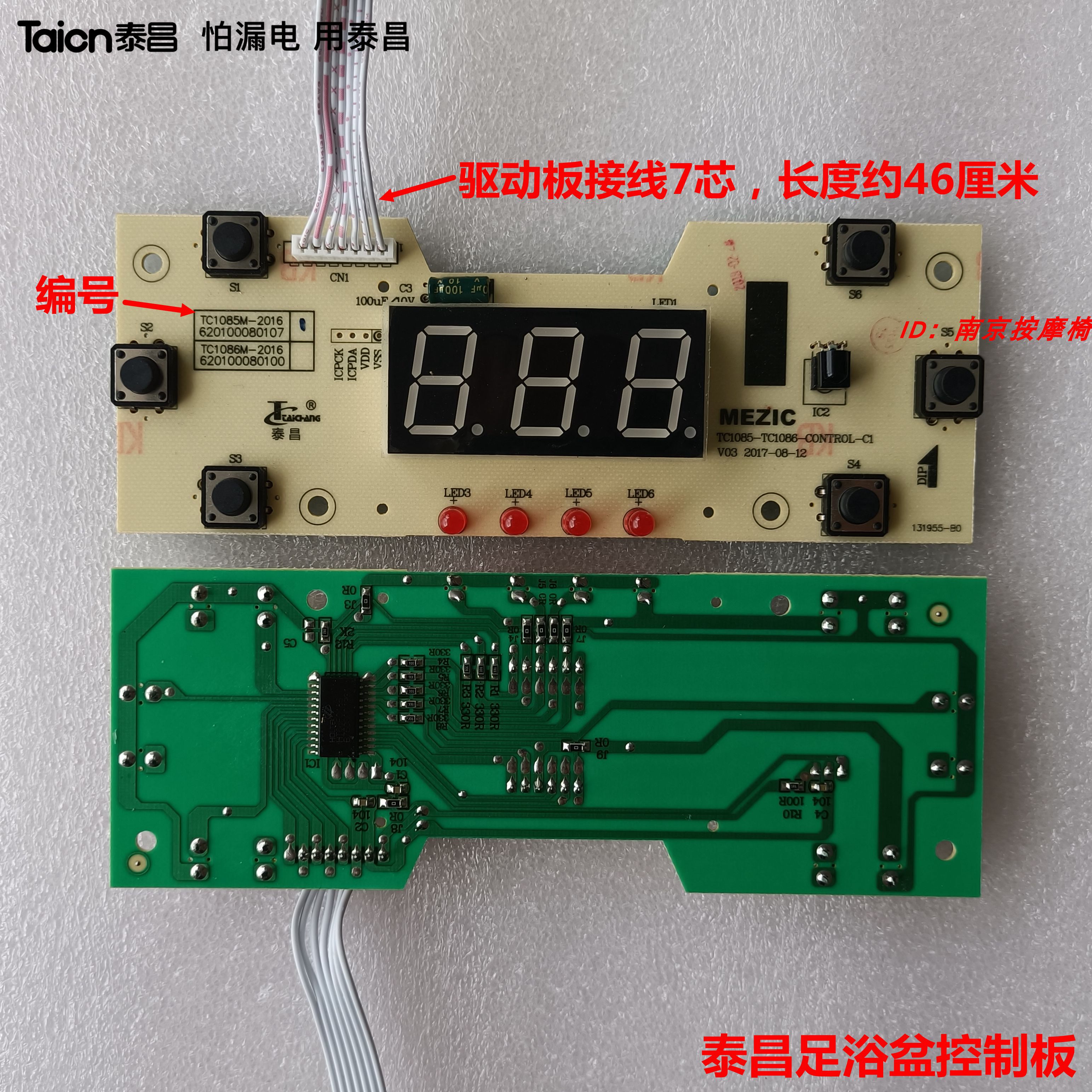 Gold Taichang footbath accessories control board computer board display screen TC-1085 1086 9057-Taobao