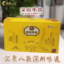 Shenzhen specialty Pengcheng Bazhen hand letter Shajing oyster sausage pigeon Melaleuca pine tower Whitebait sauce Longan lychee dried lychee