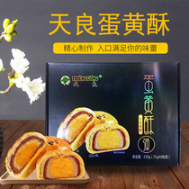 Shenzhen specialty Tianliang Durian cake Egg yolk crisp snack early sour soft Golden pillow Vietnamese flavor 330g box