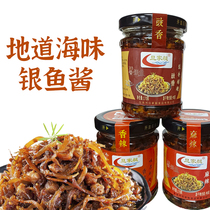 Guangdong specialty Dan family boat XO silver fish sauce Spicy Spicy Spicy Sauce