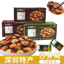 Guangdong Shenzhen specialty hand letter Shajing oysters Bamboo shoots mushrooms canned oysters Ready-to-eat seafood oysters 2 cans hardcover