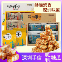 Shenzhen specialty Happiness House hand letter Assorted sweet melon soft crispy sweet melon almond kernel Macadamia nut handmade nougat