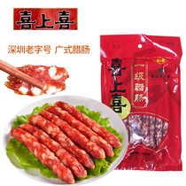 Guangdong Shenzhen specialty Guang-style Xi Shangxi first-class sausage wax flavor Vacuum bag hand letter hardcover 400 grams