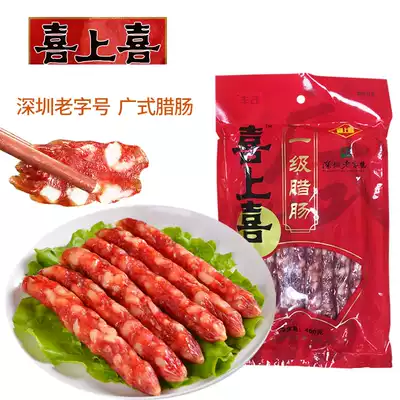 Guangdong Shenzhen specialty Cantonese style Xi Shangxi first-class sausage wax flavor vacuum bag hand letter hardcover 400 grams