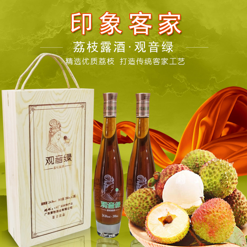 Guangdong special products impressions Lichei Lingnan features fresh lychee brewing drinks 390ml*2 bottle box