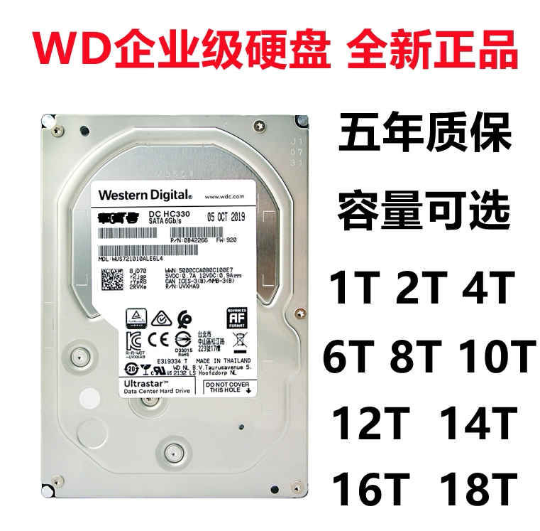 WD Western Digital HUS722T2TALA604 Enterprise Server Monitoring Hard Disk 2TB SATA3 Interface - Taobao