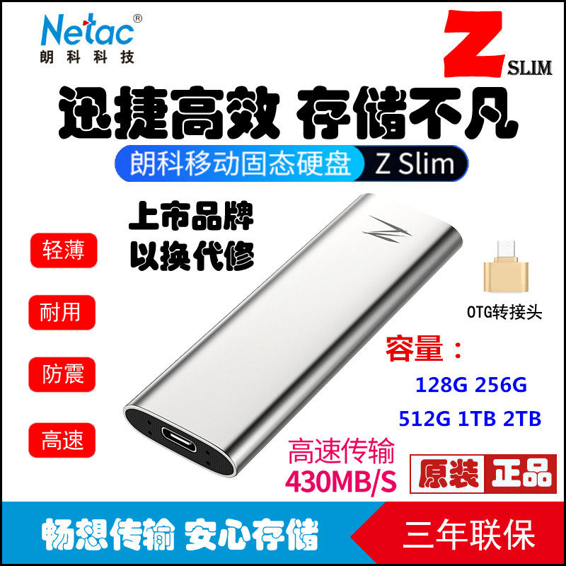 Netac Netac Z Slim 128G 256G 512G 1T 2T Type-C USB 3 1 Mobile Solid State