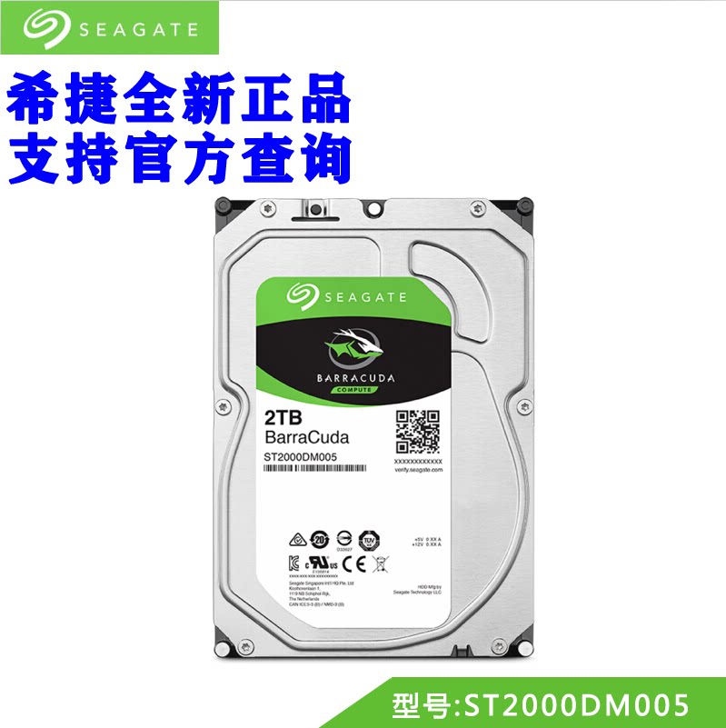 Seagate hitier st2000dm005 desktop computer 2TB mechanical hard disc 256MB cache SATA3 connector 2T