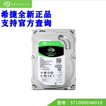 New barracuda Seagate Seagate ST1000DM010 Desktop 3 5 inch 1TB hard SATA3 interface 1T