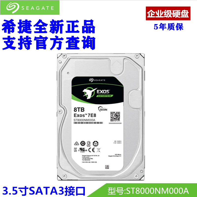 Seagate hitier ST8000NM000A Galaxy 8T Enterprise class server 8TB hard disc 3 5 inch SATA3