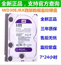 WD Western data WD30EJRX 3 5 inch monitoring purple disk 3tb desktop West 3T hard disk